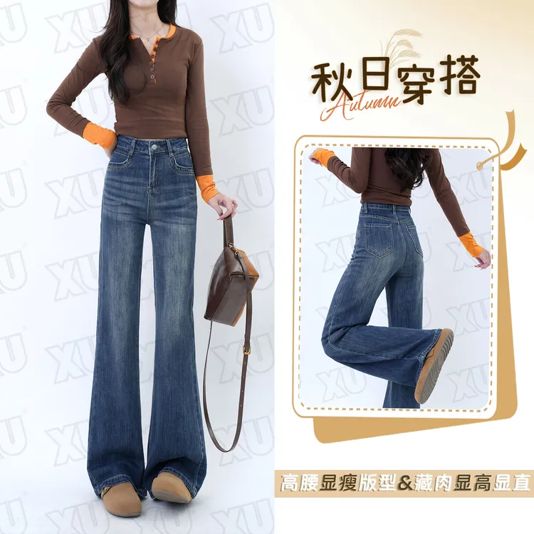 7655 Q美式复古弹力微喇牛仔裤阔腿长裤女秋冬垂感高腰显瘦