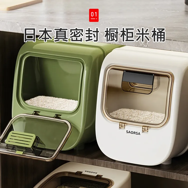吱凡米桶家用密封防虫防潮食品级米箱大米面粉储存罐20斤面桶米缸