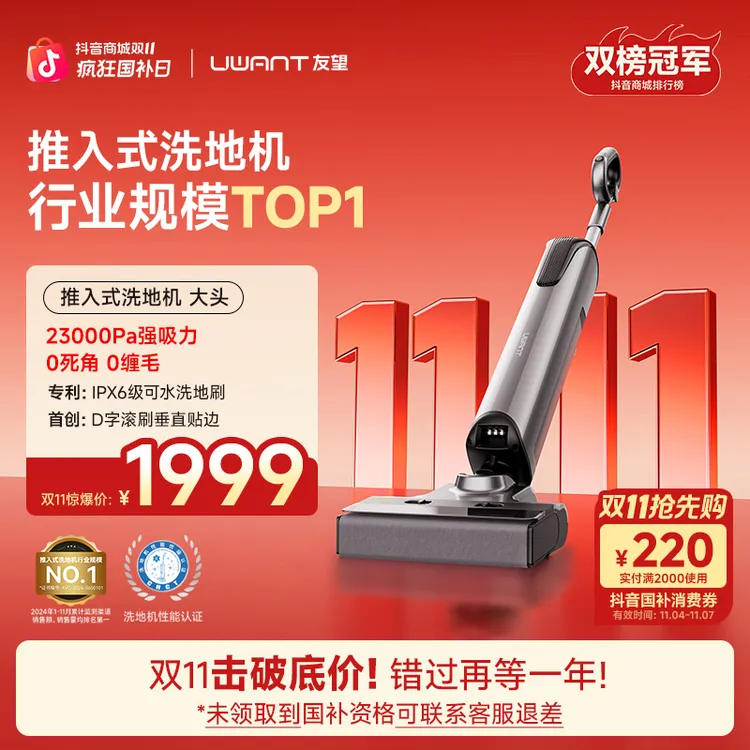 友望洗地机家用大头dx200大吸力扫拖吸三合一拖地扫地uwant