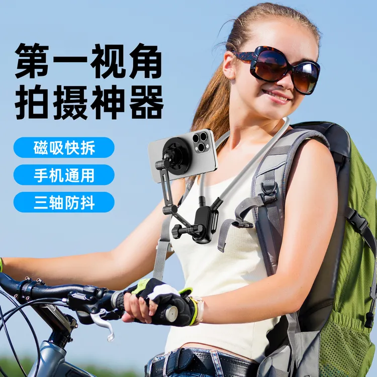 挂脖手机支架第一人称视角拍摄运动相机胸前磁吸穿戴防抖直播Vlog