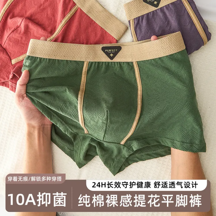 秋冬新款纯棉男士内裤抑菌内档一百棉宽松舒适男士四角裤透气提花