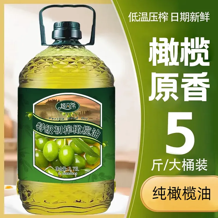 【5斤大桶】特级初榨橄榄油低温冷榨食用油5斤食用橄榄油