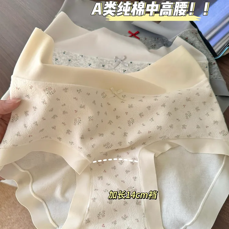 舒适碎花中高腰女三角内裤提臀透气高腰大码女生时尚