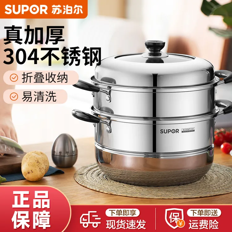 苏泊尔蒸锅304不锈钢双层可视烹饪蒸煮蒸炖大容量耐高温耐用