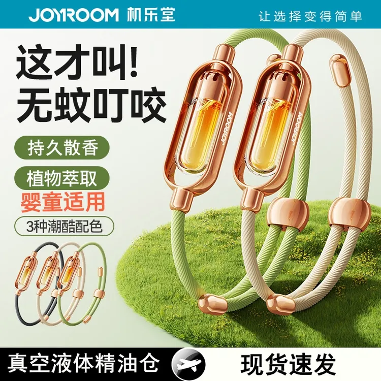 驱蚊液手环防蚊液成人随身神器儿童专用户外扣婴儿精油贴宝宝手链