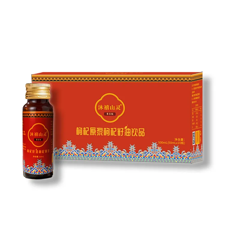 沐禧山灵炎昊农场宁夏枸杞籽油枸杞原浆50ml*10支