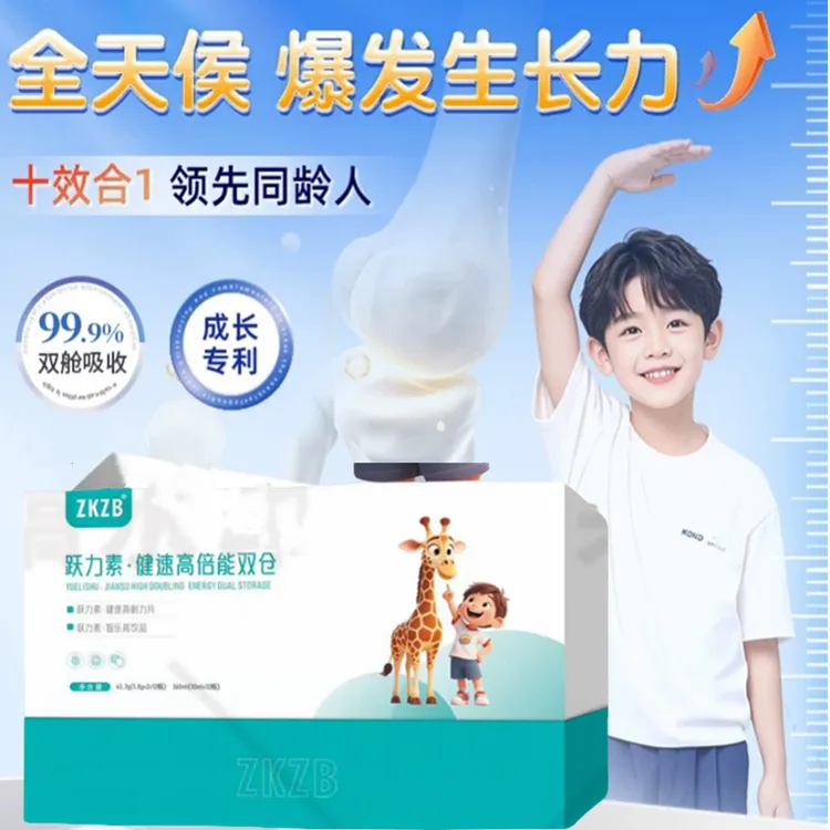 【成长专利】γ-氨基丁酸L赖氨酸青少年儿童学生成长好吸收液体钙