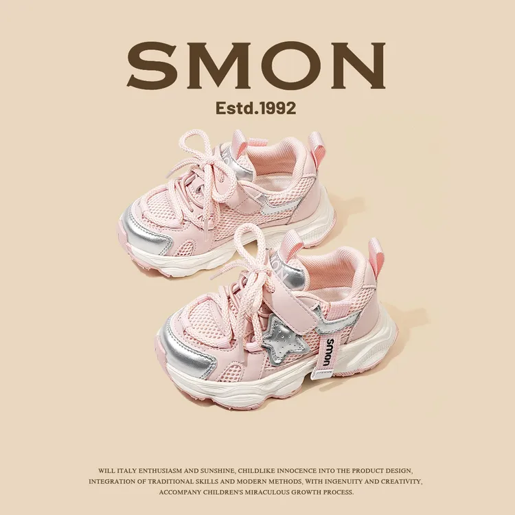 SMON特价儿童老爹鞋男童2025春秋新款女小童网面透气运动鞋宝宝鞋