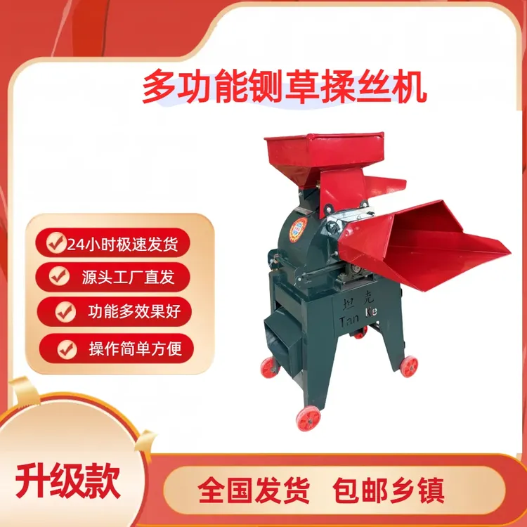升级版多功能铡草揉丝粉碎一体机/适用于牛羊马驴草料加工小型