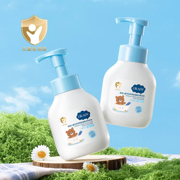 欧佩儿童专研苹果氨基酸洁面泡泡洗面奶200ml温和清洁厂家