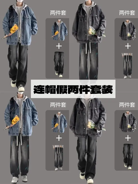 【两件套】假两件连帽牛仔夹克春秋季套装潮流美式风外套男装