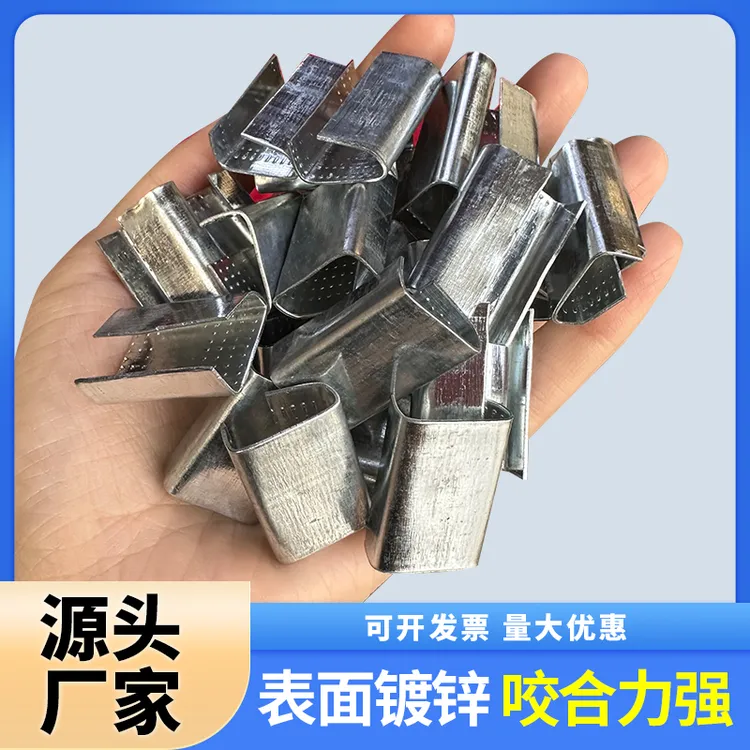 塑钢打包扣加厚 PET塑钢带打包带捆绑带手动打包机铁皮扣1608卡扣