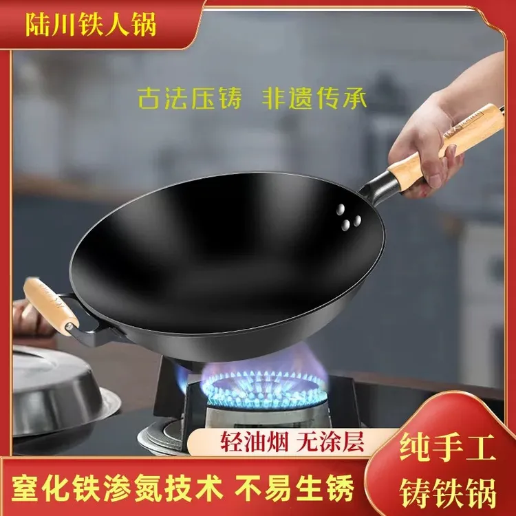 陆川铁人铁锅家用炒菜锅煎锅煮锅生铁手工不粘锅已开锅菜刀防烫
