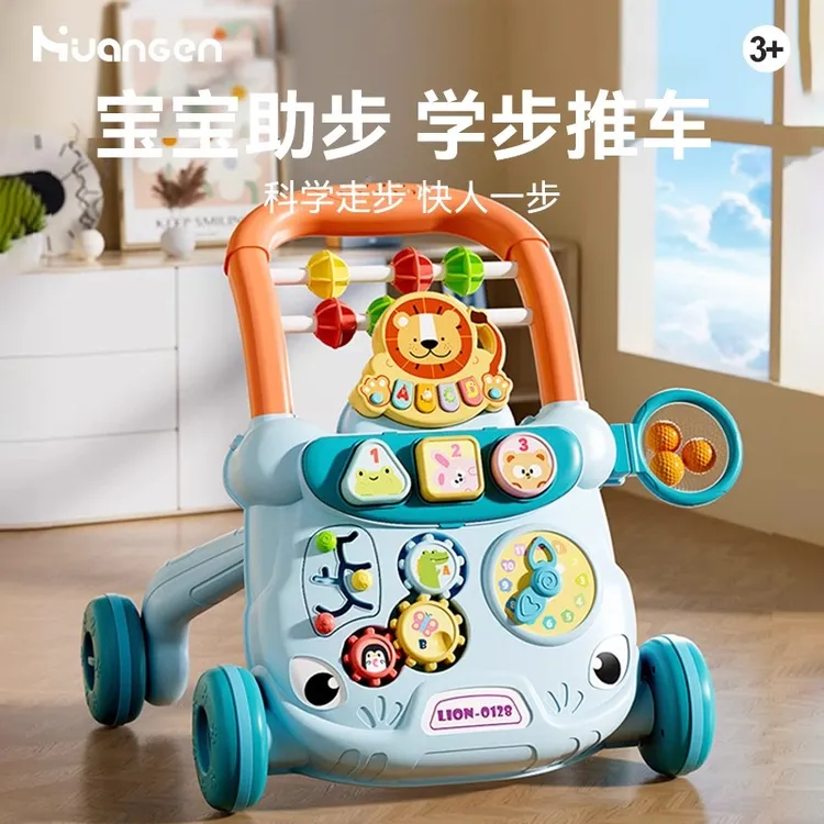 【皇恩】宝宝学步推车防侧翻婴儿学走路助步学步车手推车玩具