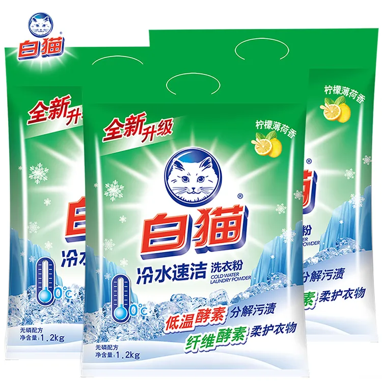 白猫1袋1.2kg柠檬薄荷冷水粉去污洗衣粉强效深层大袋清新无磷