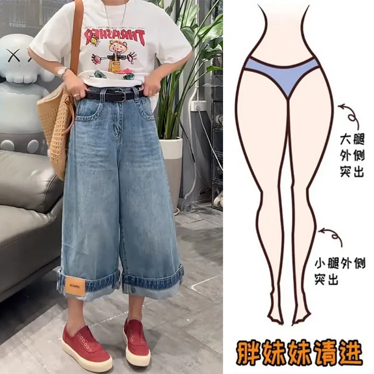 大码宽松直筒阔腿裤女夏季新款胖妹妹梨形身材显瘦遮肉九分牛仔裤