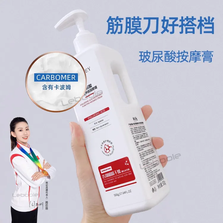 【新店福利】筋膜膏筋膜刀专用按摩膏健身房运动专用肌肉艾草精油