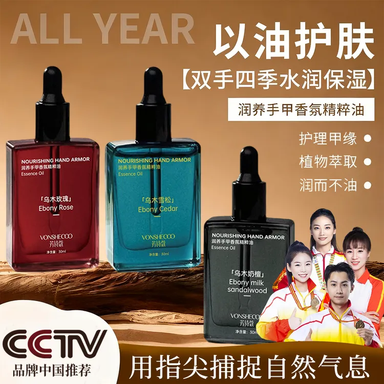 【央妈推荐】润养手甲香氛精粹油护手滋润留香氛指缘油保湿精华油