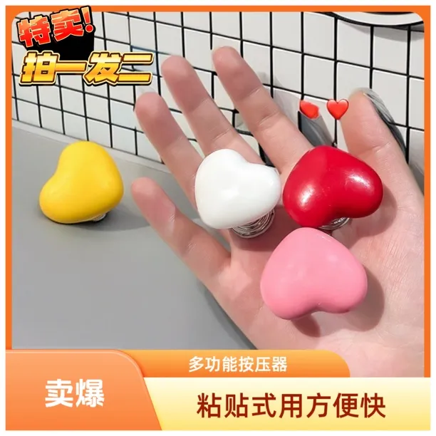 【买一送一】创意心型马桶按压器卫生间水箱按钮冰箱抽屉拉门辅助器