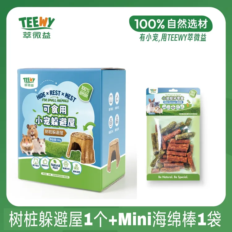 【亚马逊同款】（拍一发二）萃微益仓鼠树桩躲避屋磨牙造景兔子金丝熊