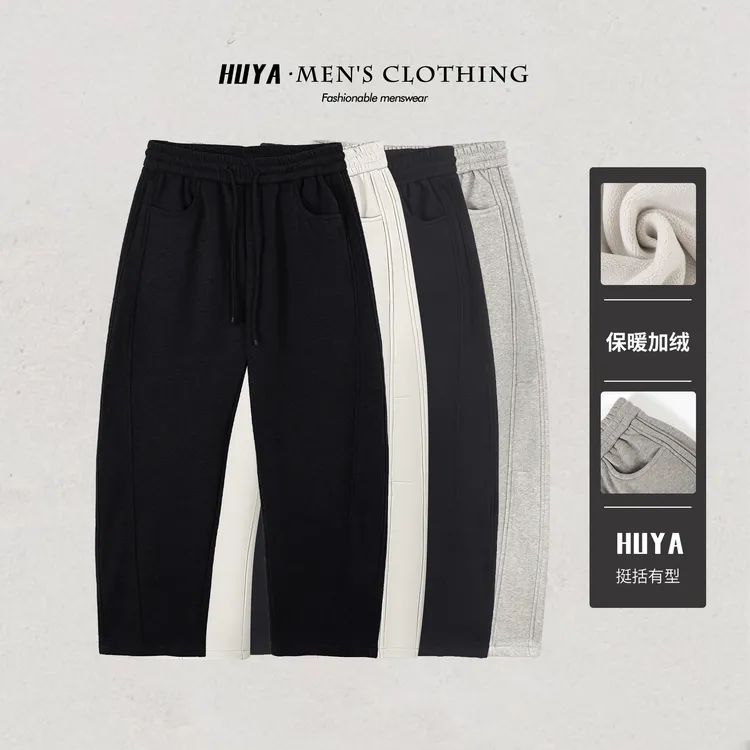虎牙兄弟2025冬季厚款休闲通勤卫裤加绒保暖百搭直筒裤男士18-231