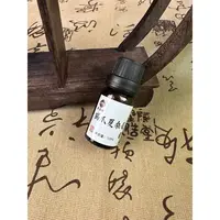【鲍莉专场】猫爪合方精油 10ml