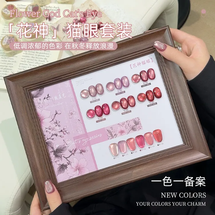 致美艺秋冬新款【花神猫眼】套装玻璃珠水润显白美甲罐装指甲油胶