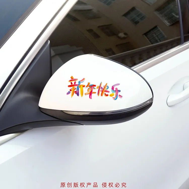 汽车新年贴纸迷你创意文字车贴电动车玻璃贴新年快乐后视镜装饰贴