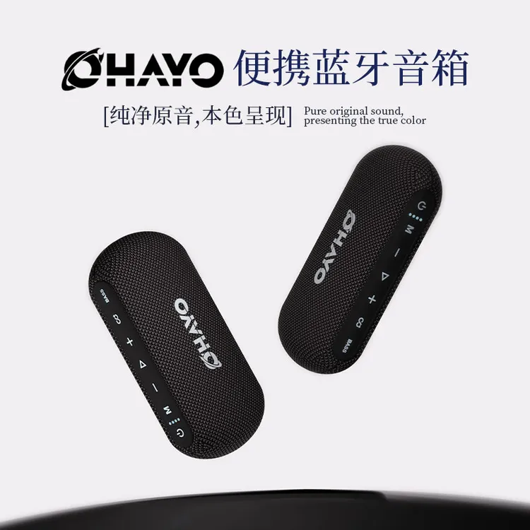 雷登（OHAYO）S6音响蓝牙音箱便携式高端低音炮HIFI音质大音量