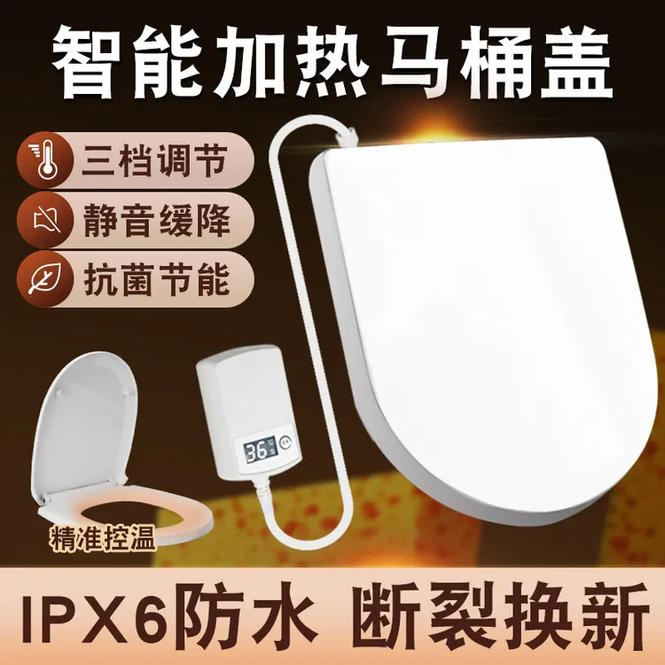 通用型加热马桶盖家用加厚缓降老式U型V耐用坐便器盖板盖座便配件