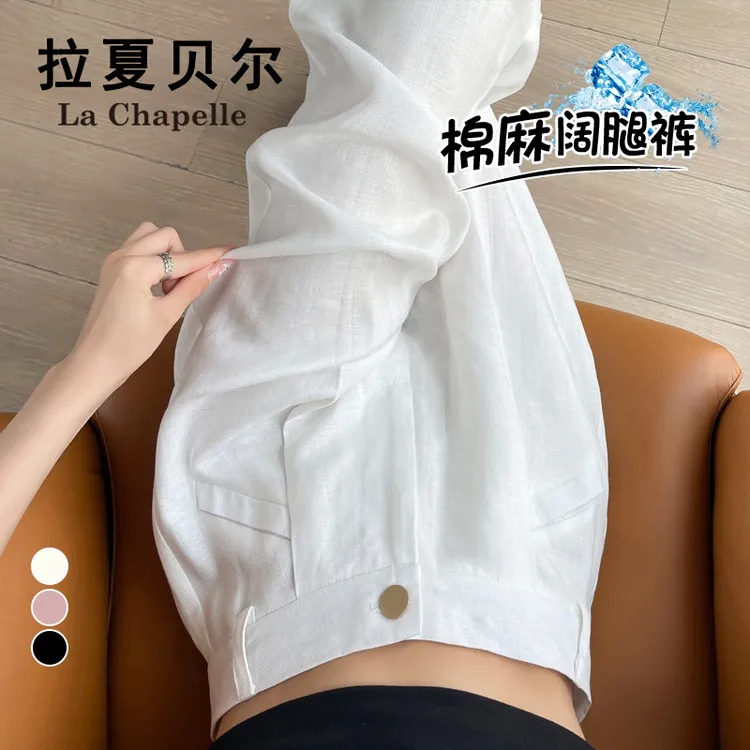 拉夏贝尔冰丝苎麻阔腿裤女秋季垂感高腰亚麻西装裤窄版棉麻直筒裤