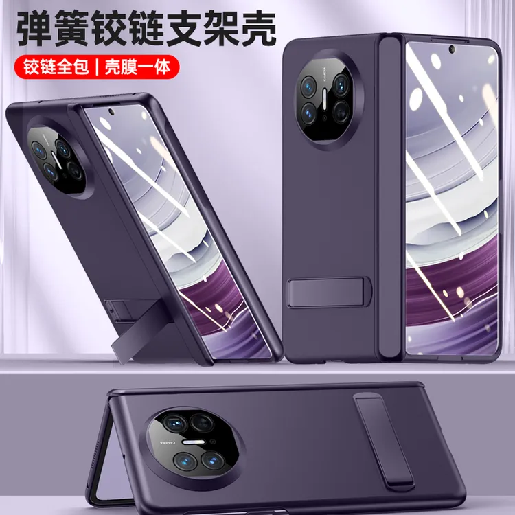 适用华为MateX5手机壳肤感中轴铰链全包防摔X3典藏版一体支架