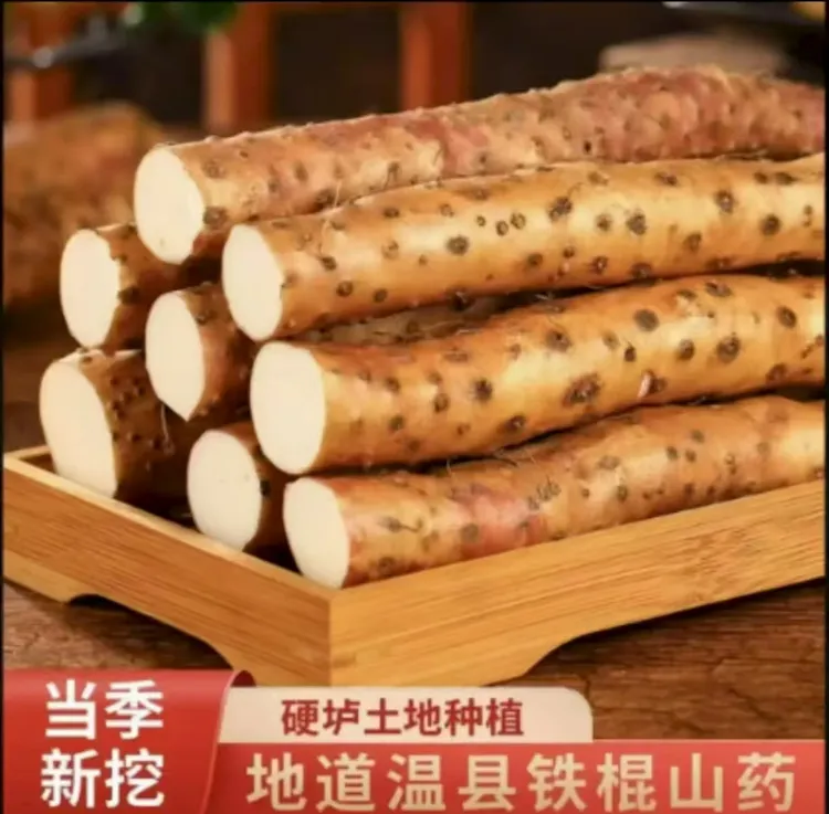 温县垆土铁棍山药新鲜现挖原产地发货营养健康特产