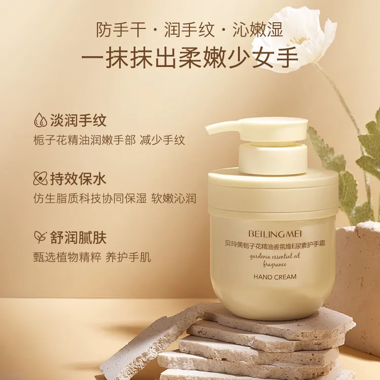 OPOSI栀子花维E尿素护手霜秋冬冬天防裂防干补水滋润持久留香