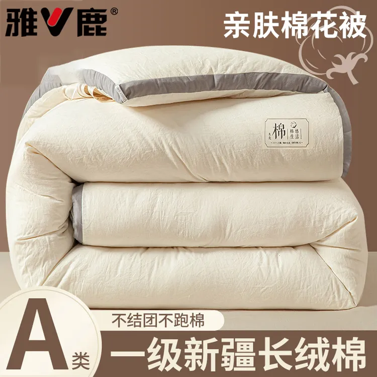 V/雅鹿新疆棉花被春秋被冬季全棉被子单人防寒棉被纯棉厚被芯冬被