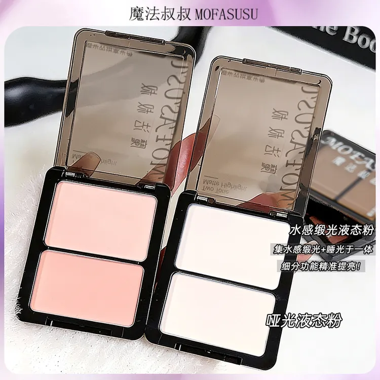 魔法叔叔哑光双拼高光提亮面部凹陷新手学生显白细腻不卡粉透亮