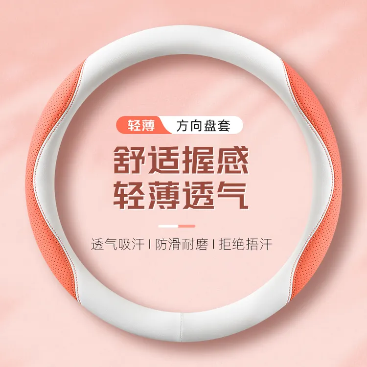 思皓e10x专用方向盘套江淮大众思皓qx a5 x8x7 e20xe40x 卡通把套