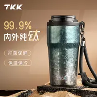 TKK纯钛保温杯泡茶新款便携车载送礼物保冷咖啡杯