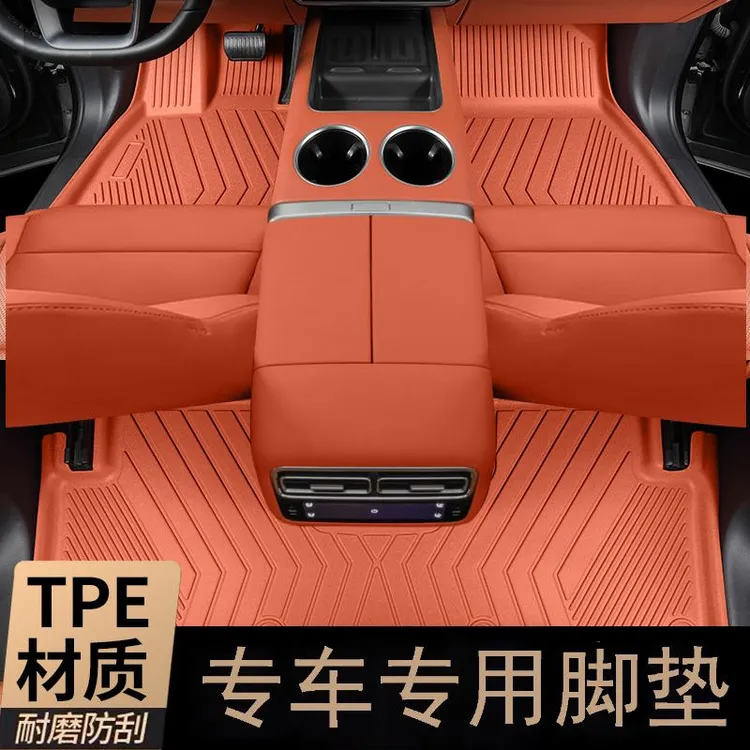 彩色TPE专车专用汽车脚垫