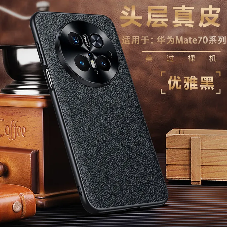 适用华为mate70手机壳新款镜头全包防摔70Pro保护套高档真皮商务+