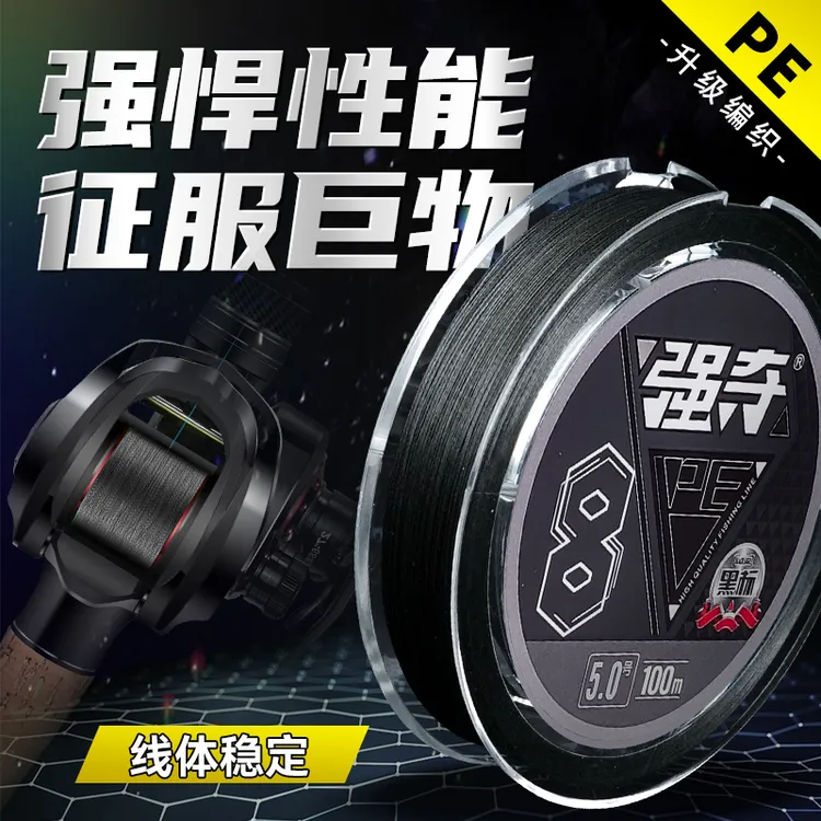 强夺路亚pe线黑标8编顺滑远投主线更强拉力耐磨线雷强打黑