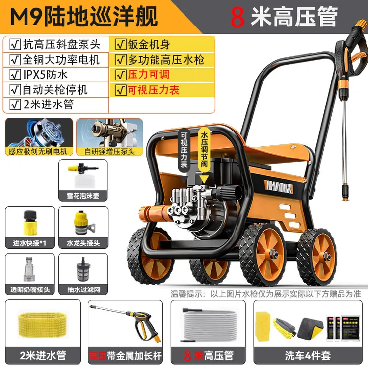 威猛M9高压清洗机洗车机220V家用商用洗车店大功率洗车枪高压水枪