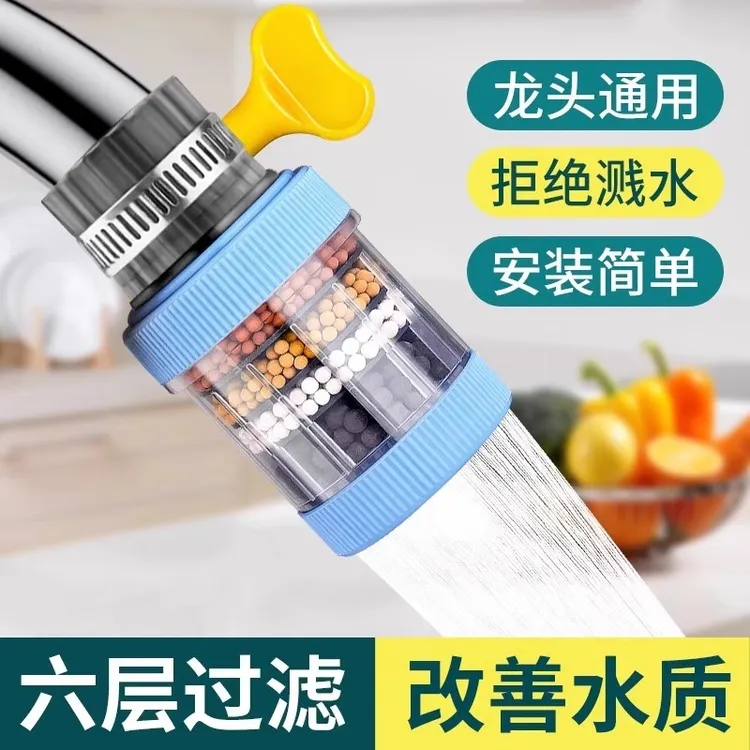 万能接口可拆洗水龙头过滤器自来水净水器家用防溅花洒厨房前置