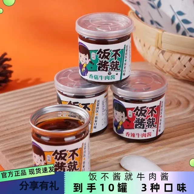 怡酱饭不酱就牛肉酱五香香菇牛肉酱香辣拌饭下饭拌面酱调味酱90g