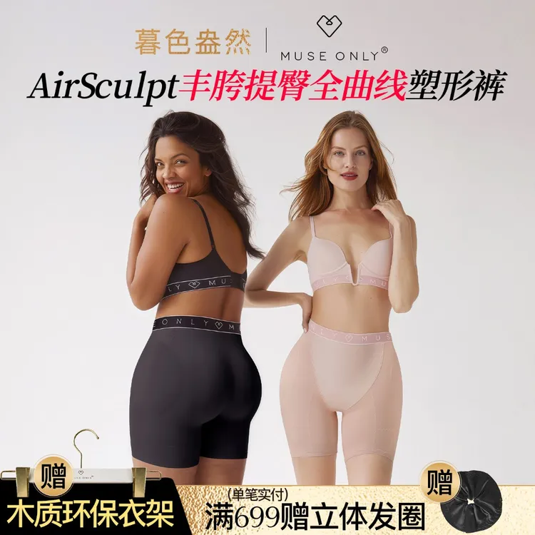 MuseOnly/暮色盎然丰胯裤提臀裤收腹假屁股胯宽丰臀内裤一体无痕