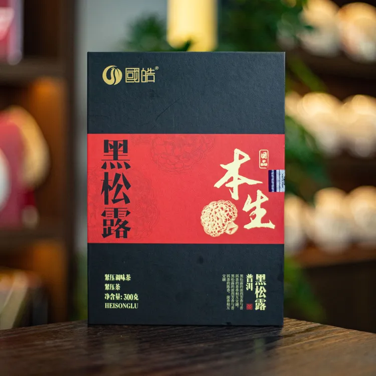 2025年 正皓茶 黑松露砖 普洱熟茶 300g/砖 砖茶