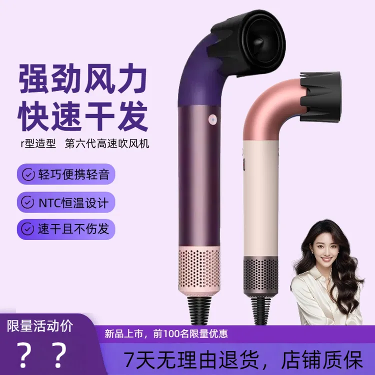 爱乐姿DS同款高速电吹风HD18专业家用发廊美发店沙龙大功率弯管吹风机