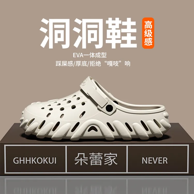 朵蕾家陨石休闲凉拖鞋防滑不臭脚男士2025新款夏天透气洞洞鞋外穿