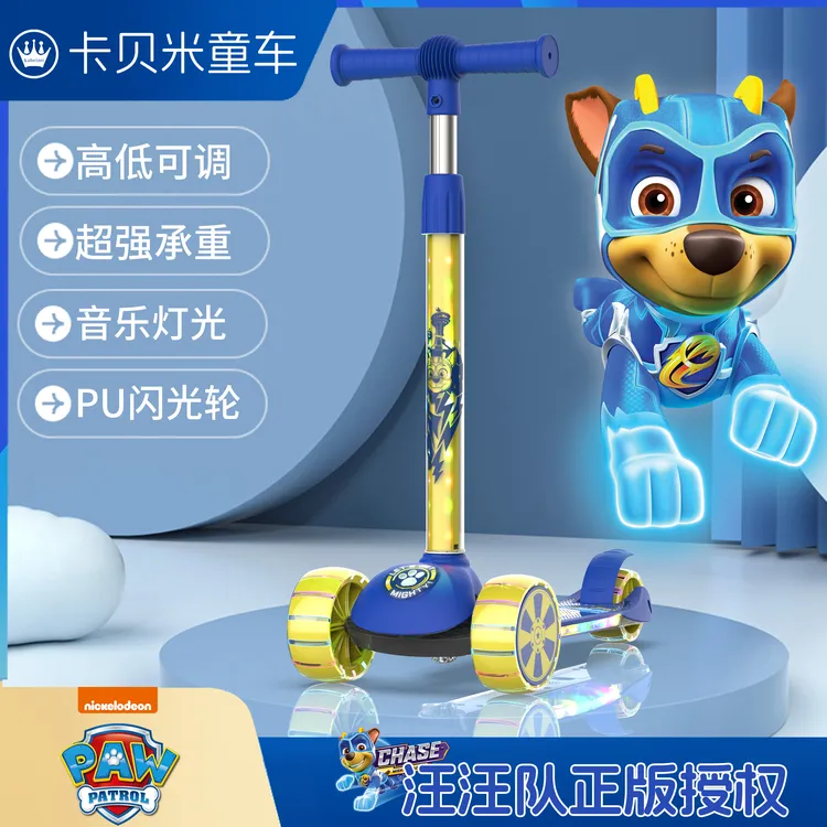 汪汪队三轮滑板车音乐灯光闪光轮可加座椅2-10岁小孩可骑可滑玩具