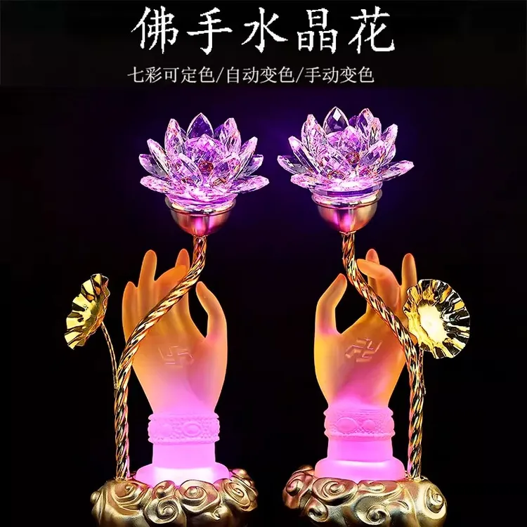 佛供灯琉璃莲花灯七彩佛手灯佛灯家用LED长明灯电供花佛前手捧花
